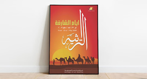 poster design in riyadh wadi